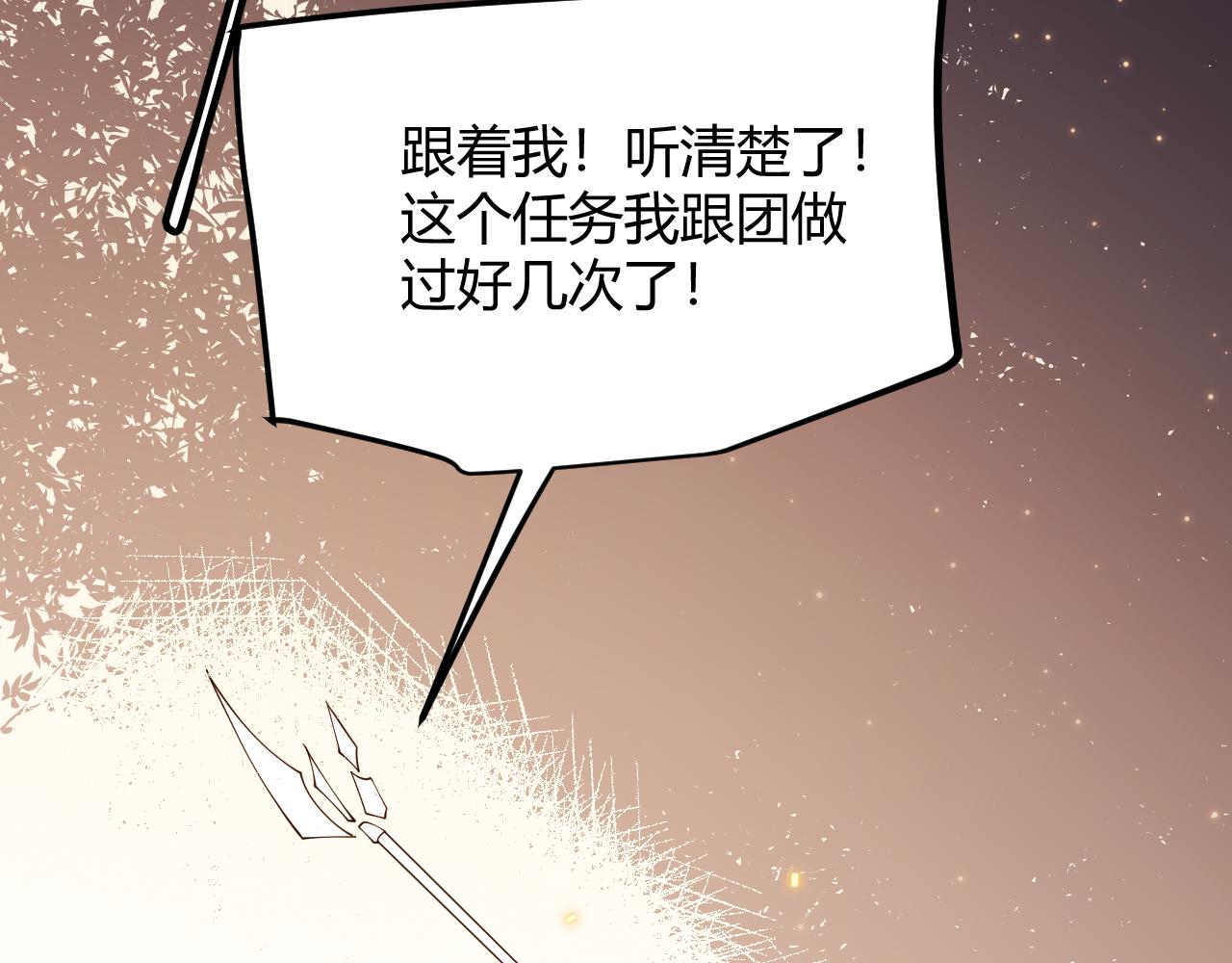 第102话 那是盗贼还是法师？110
