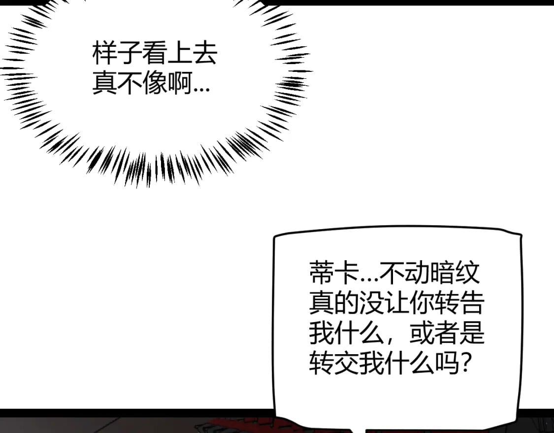 第203话 相遇不动暗纹58