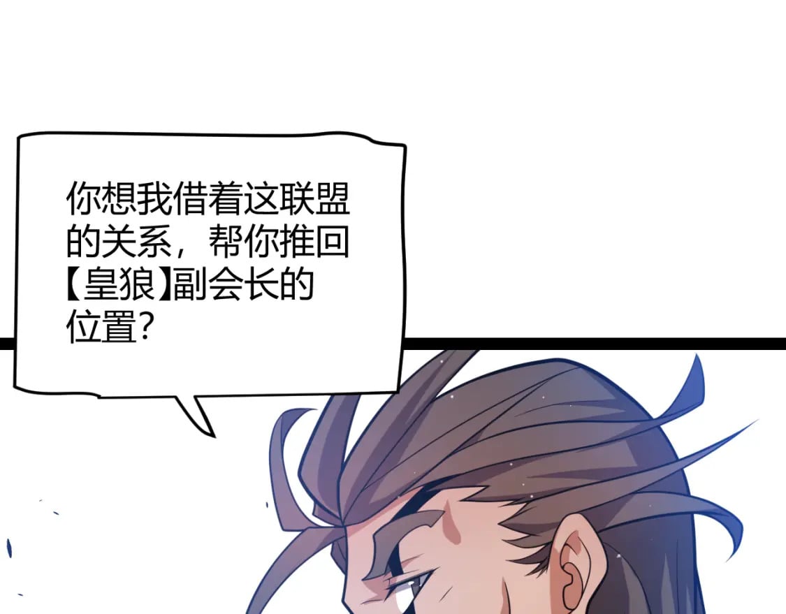 第212话 同盟联合65