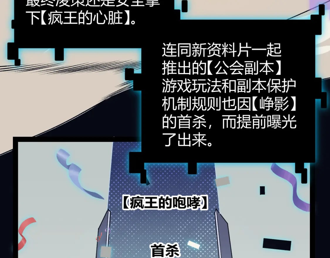 第176话 全服公告！！15