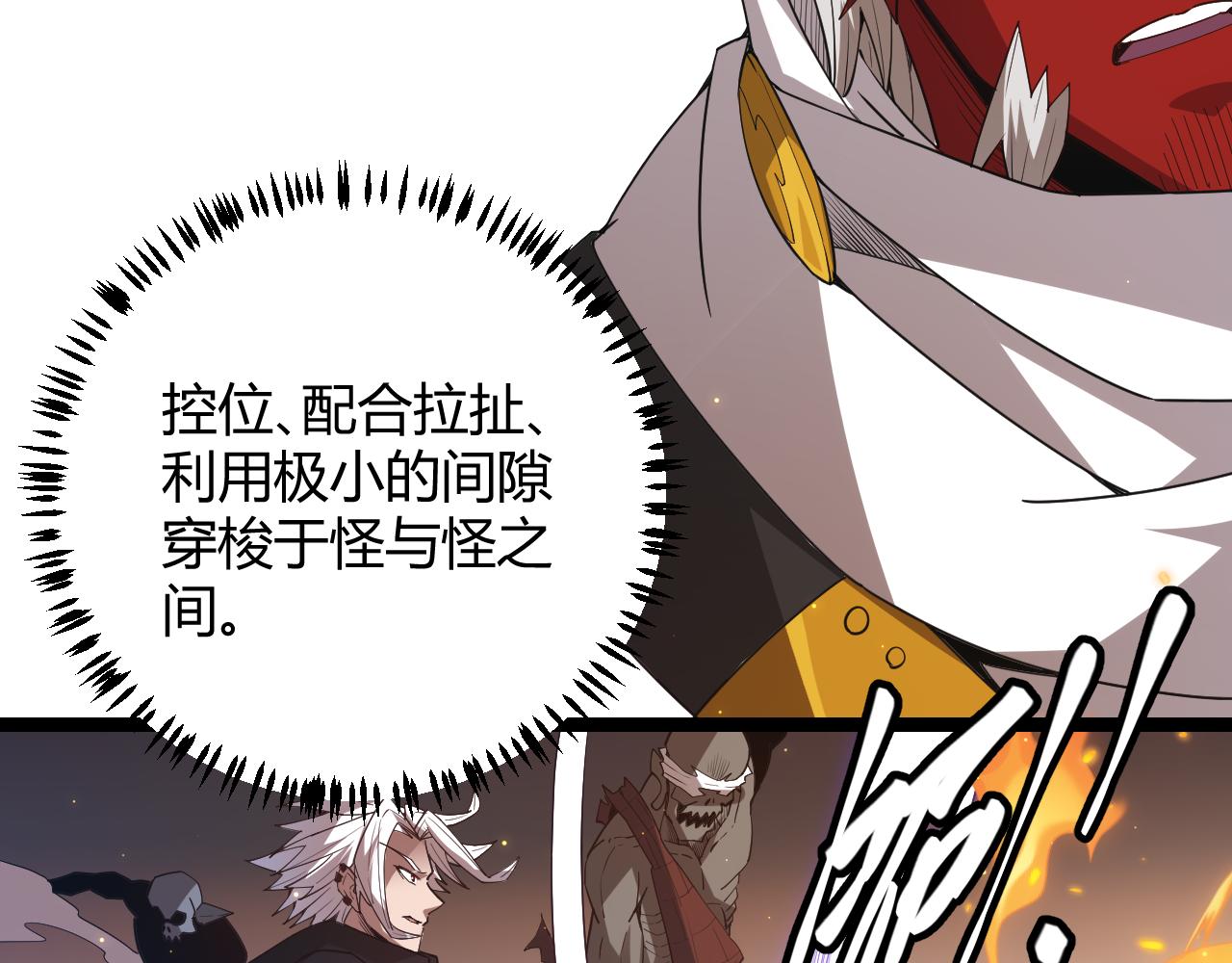 第34话 峥渺的盗贼55