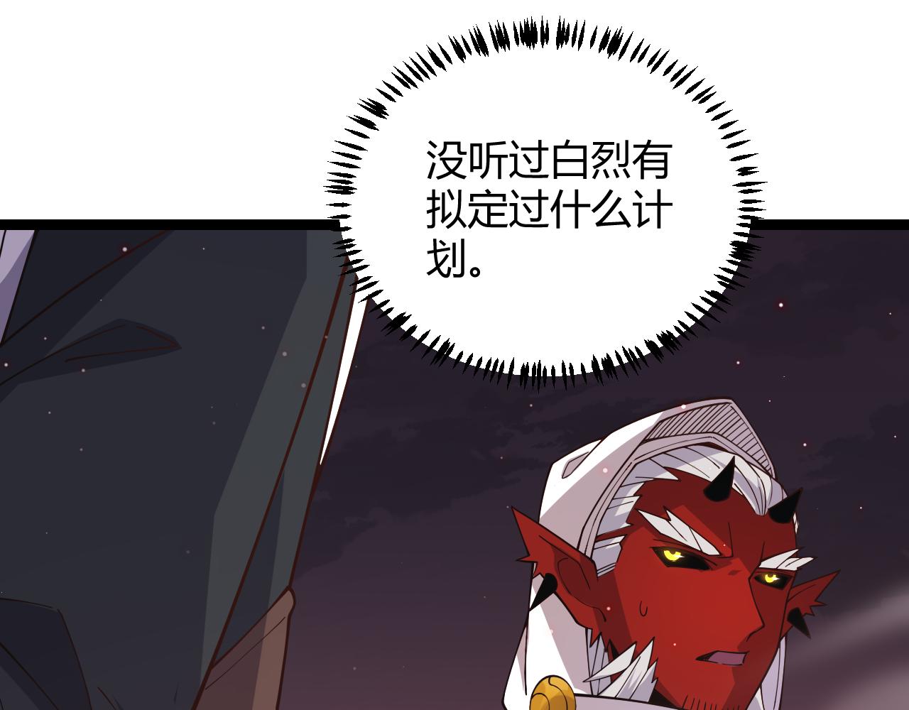 第21话 恐怖的“保镖”！71