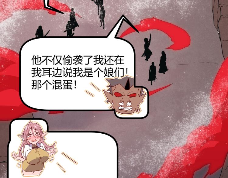 第24话 以虐杀作为回礼！83