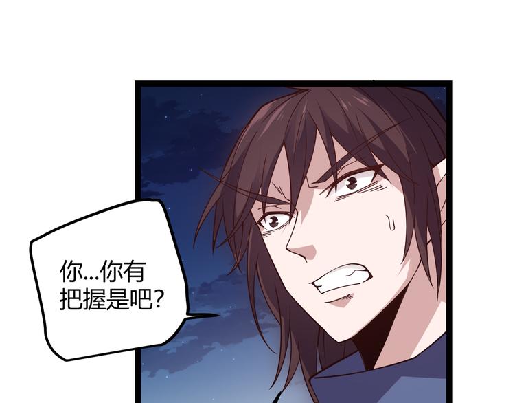 第八话 首次组团！目标狂级！160