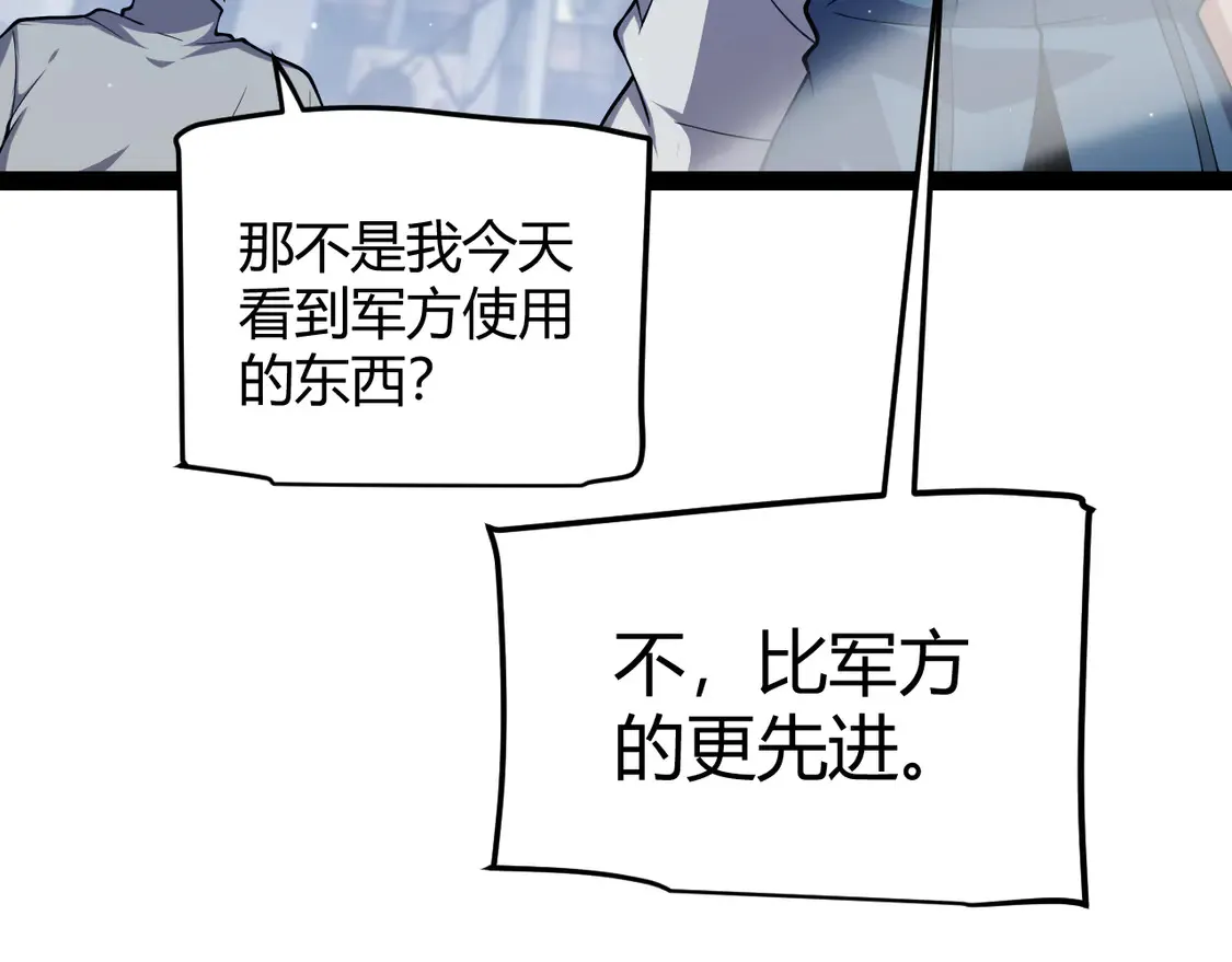 第265话 发生的危机？145