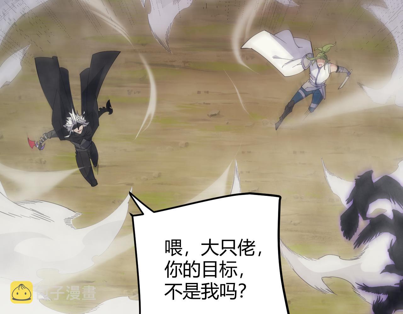 第149话 对方盟友出现！148