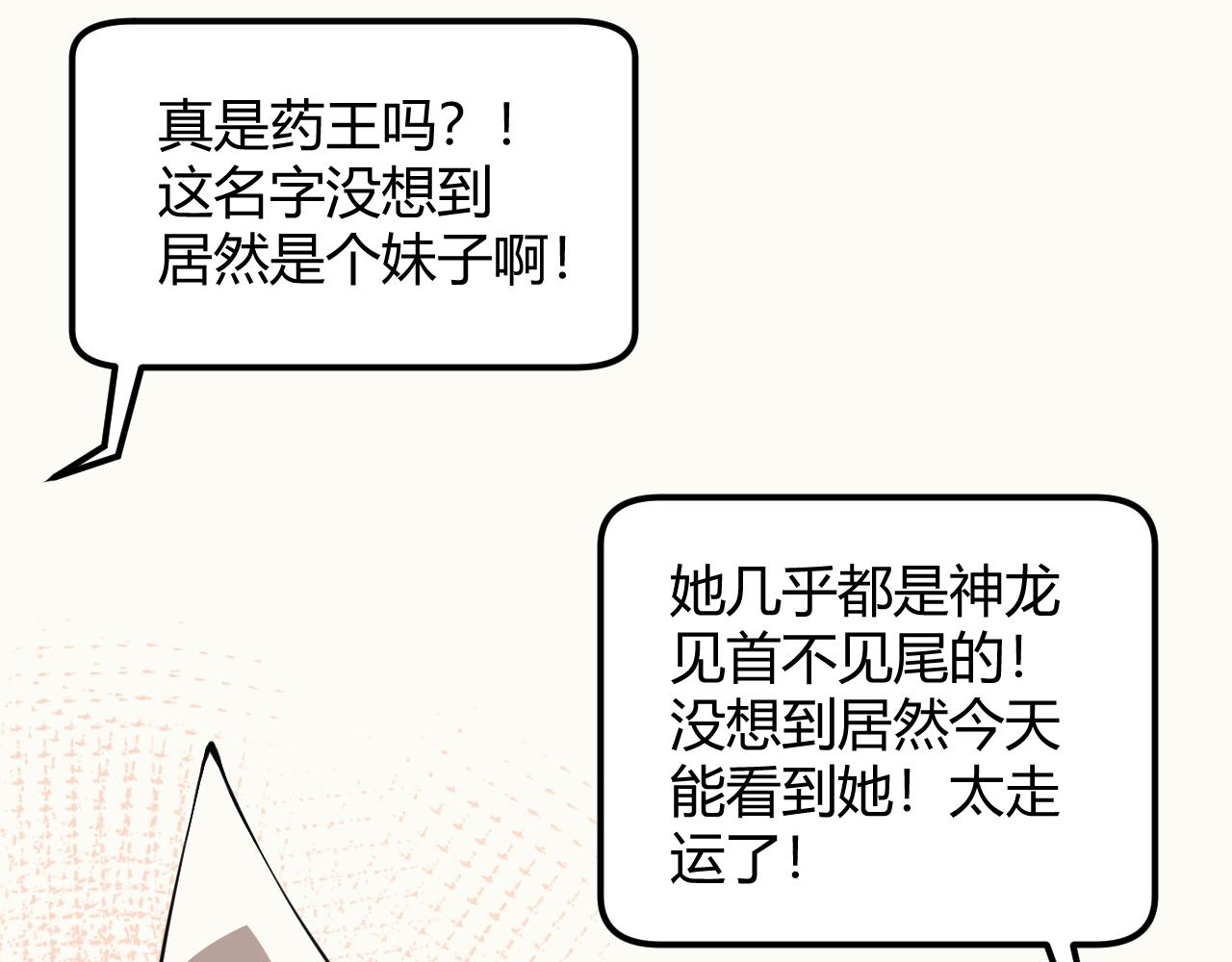 第142话 凌策的商业帝国9