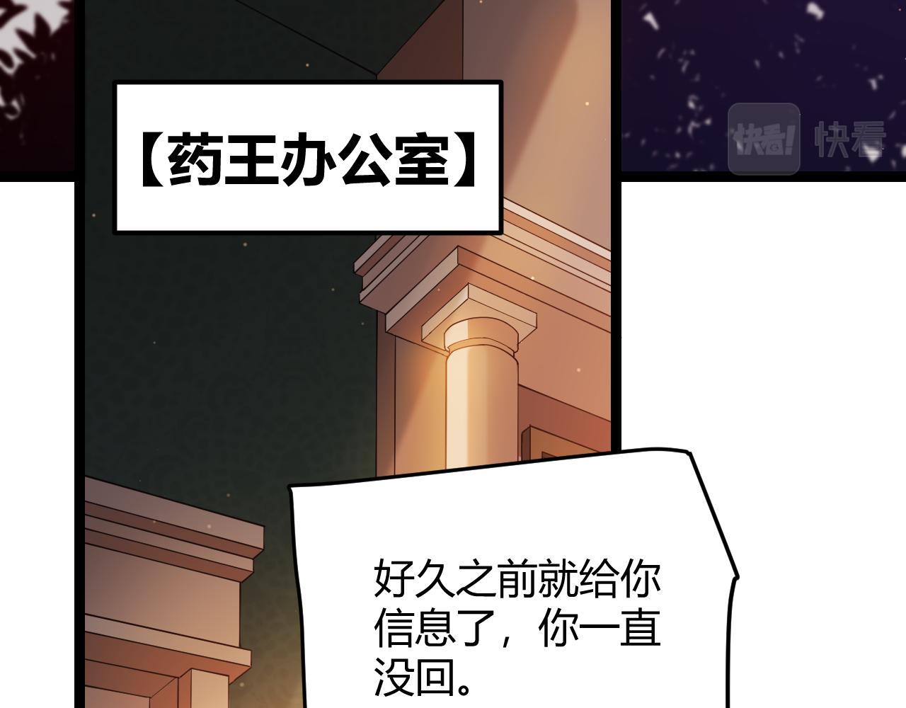 第104话 富可敌公会84