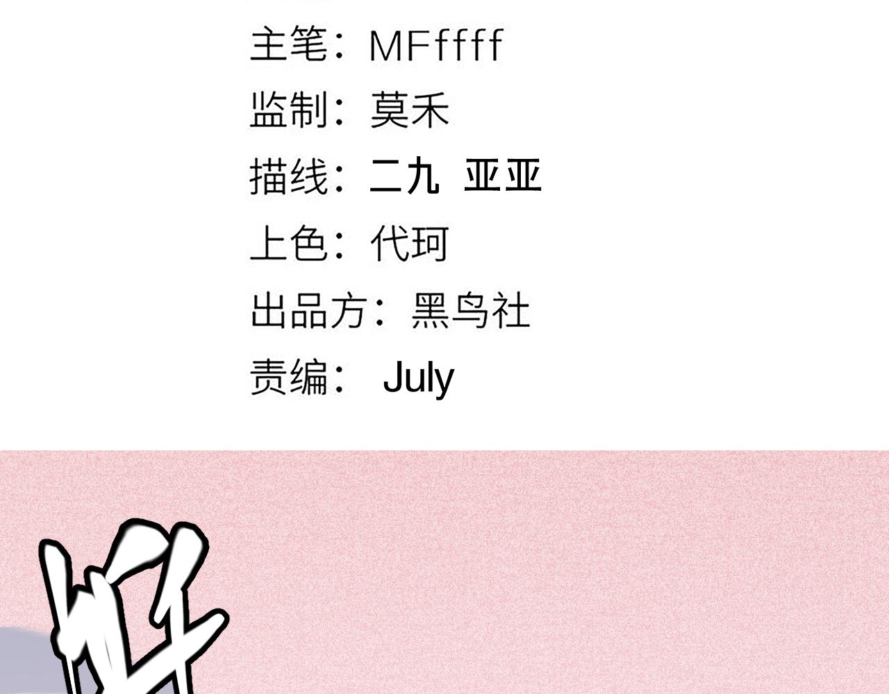 第126话 凌策小组的压力17