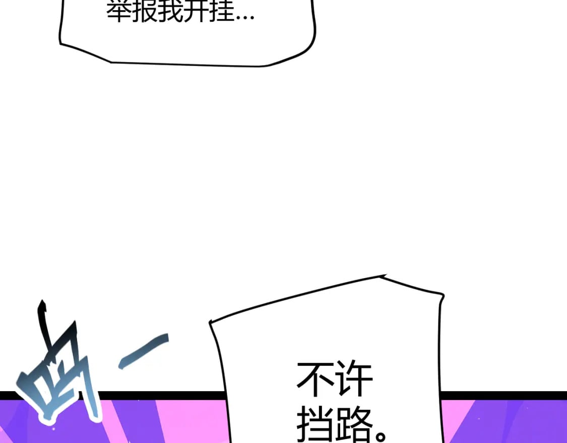第181话 最离谱的通关！19
