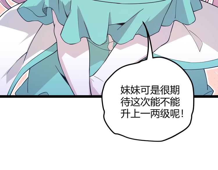 第八话 首次组团！目标狂级！146