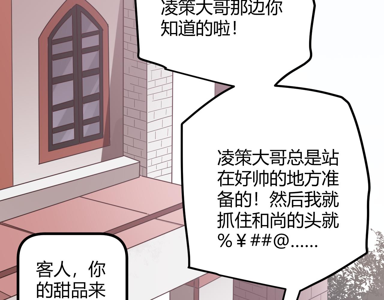 第39话 你想成为最强药剂师吗81