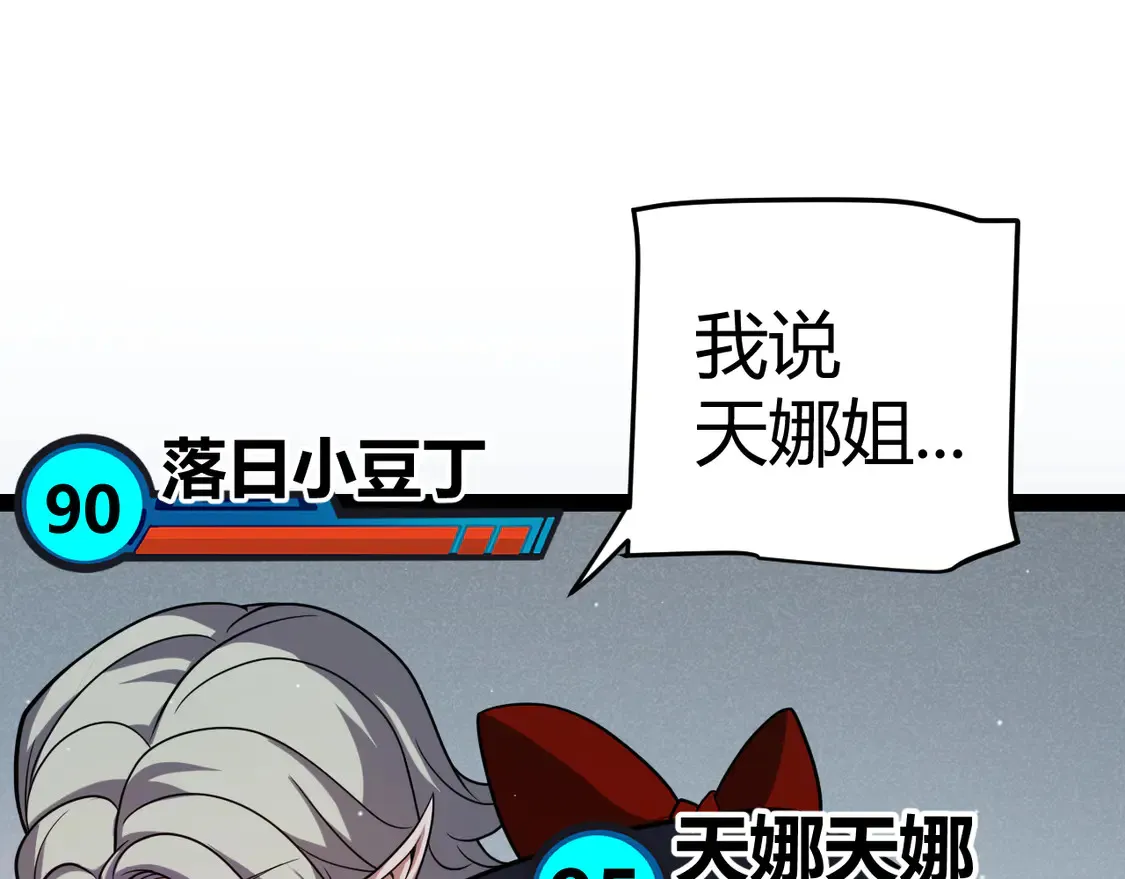 第269话 猜忌产生14