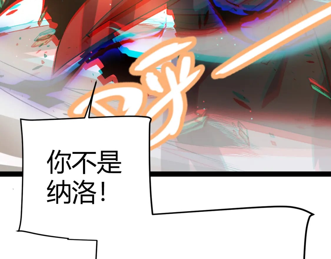 第216话 真正的纳洛112