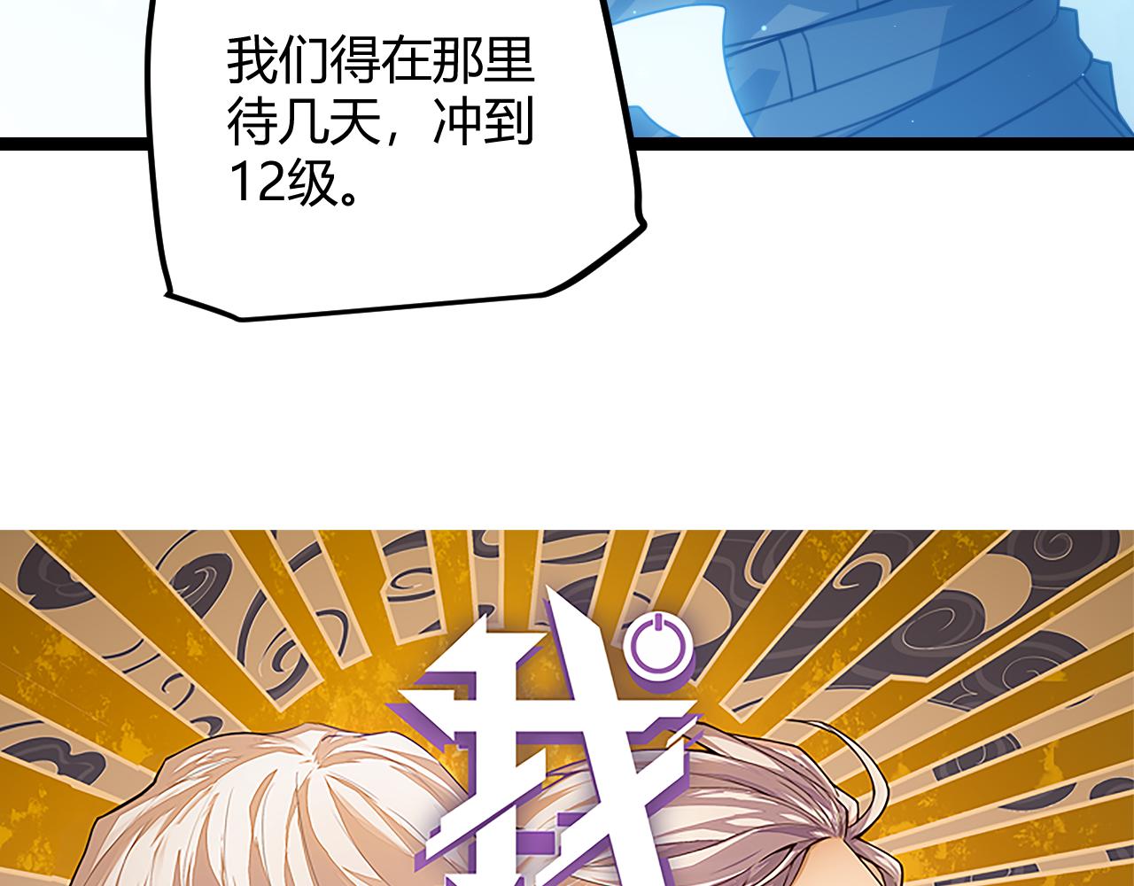 第40话 接任务途中的不期而遇5