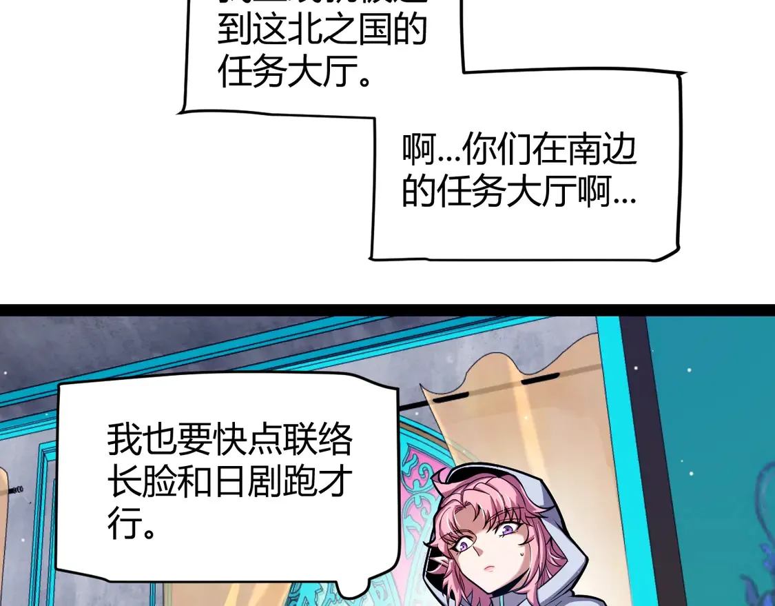第266话 地狱般的天拥大陆！80