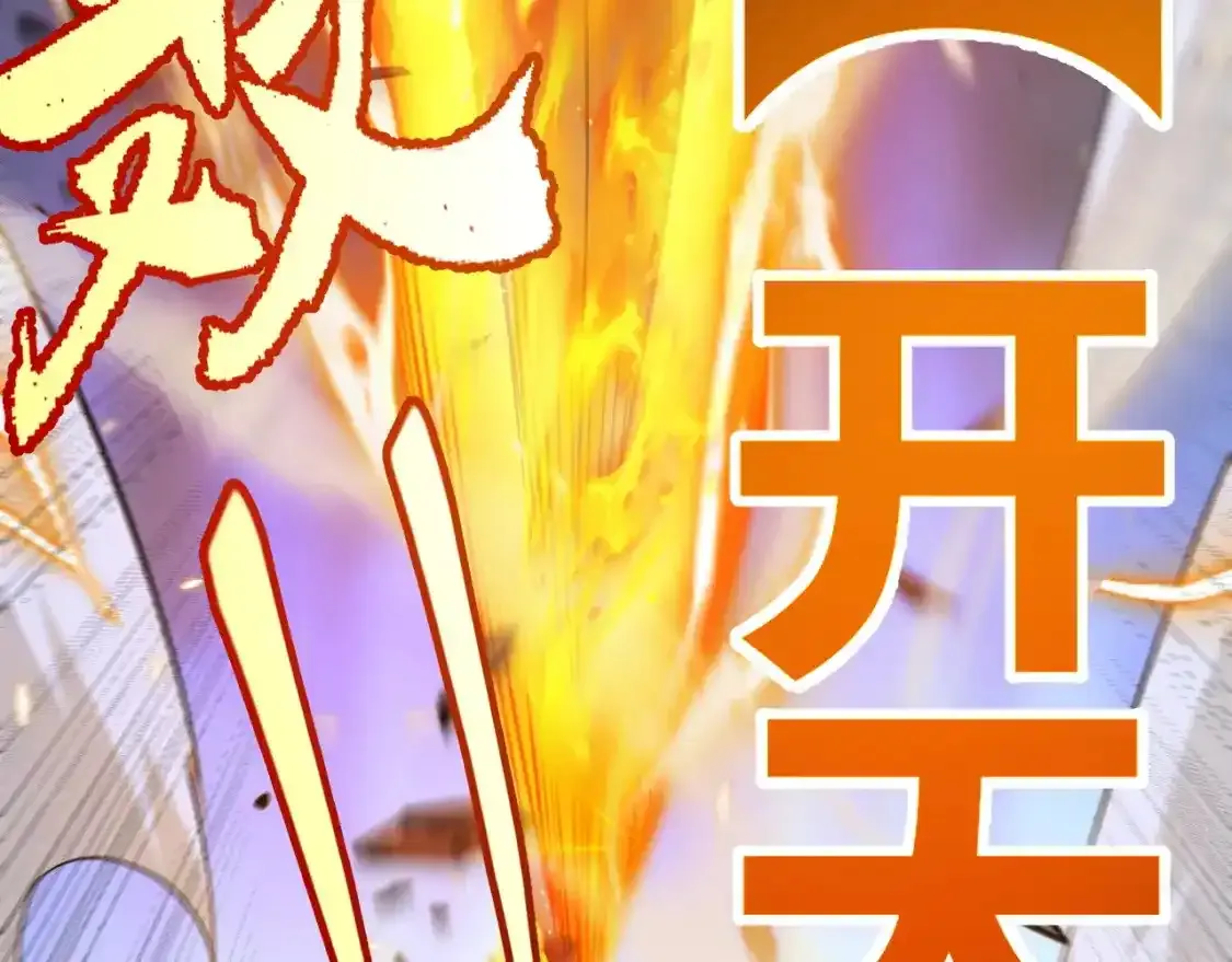 第243话 凌策终秒觉醒！94