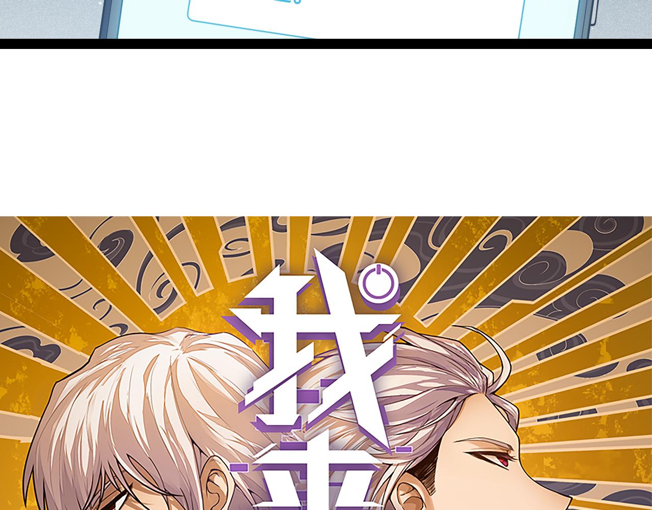 第133话 百层练级塔！7