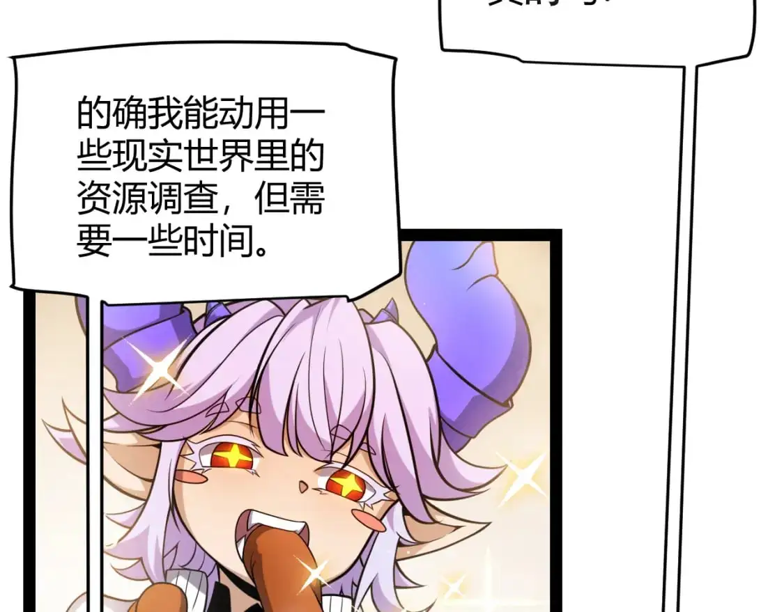 第223话 另类的潜入16