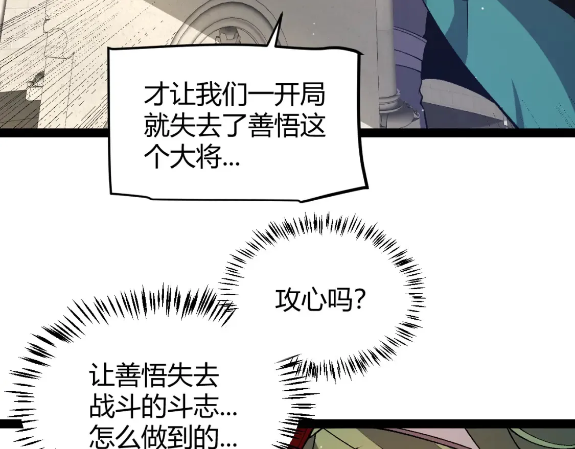 第215话 纳洛的选择？！64