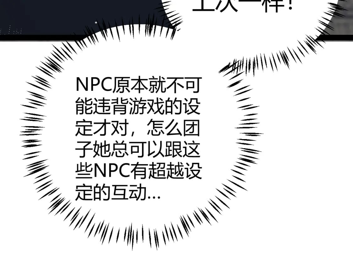 第180话 出乎意料111