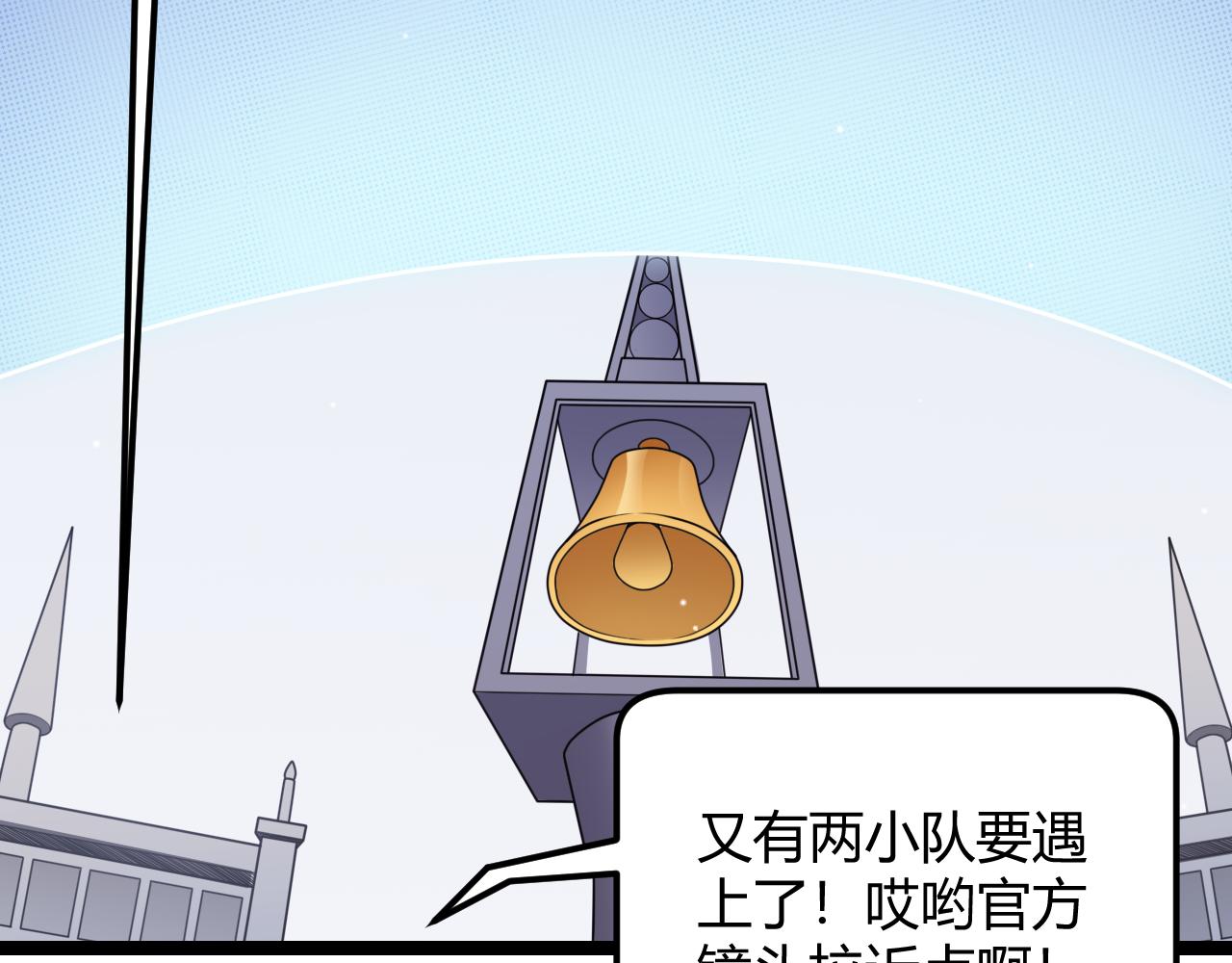 第117话 羊的较量116