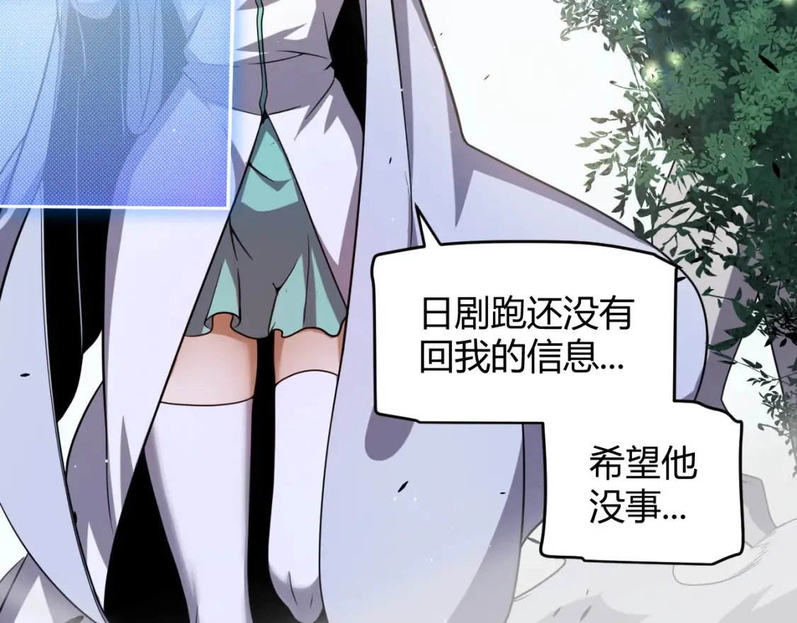 第248话 傻瓜四人组的危机？7