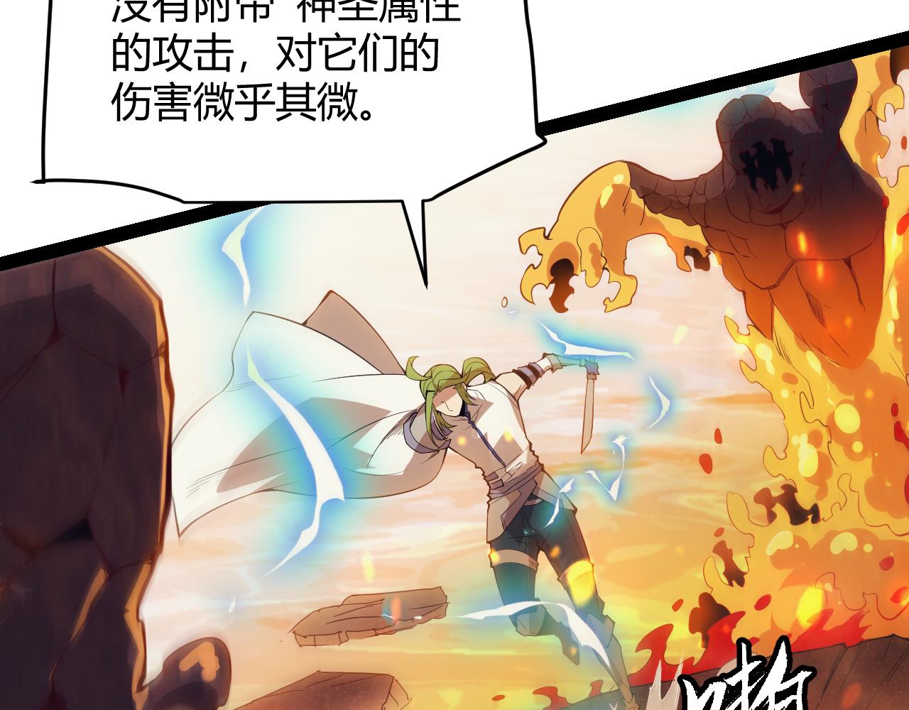 第144话 凌策小队的配合101