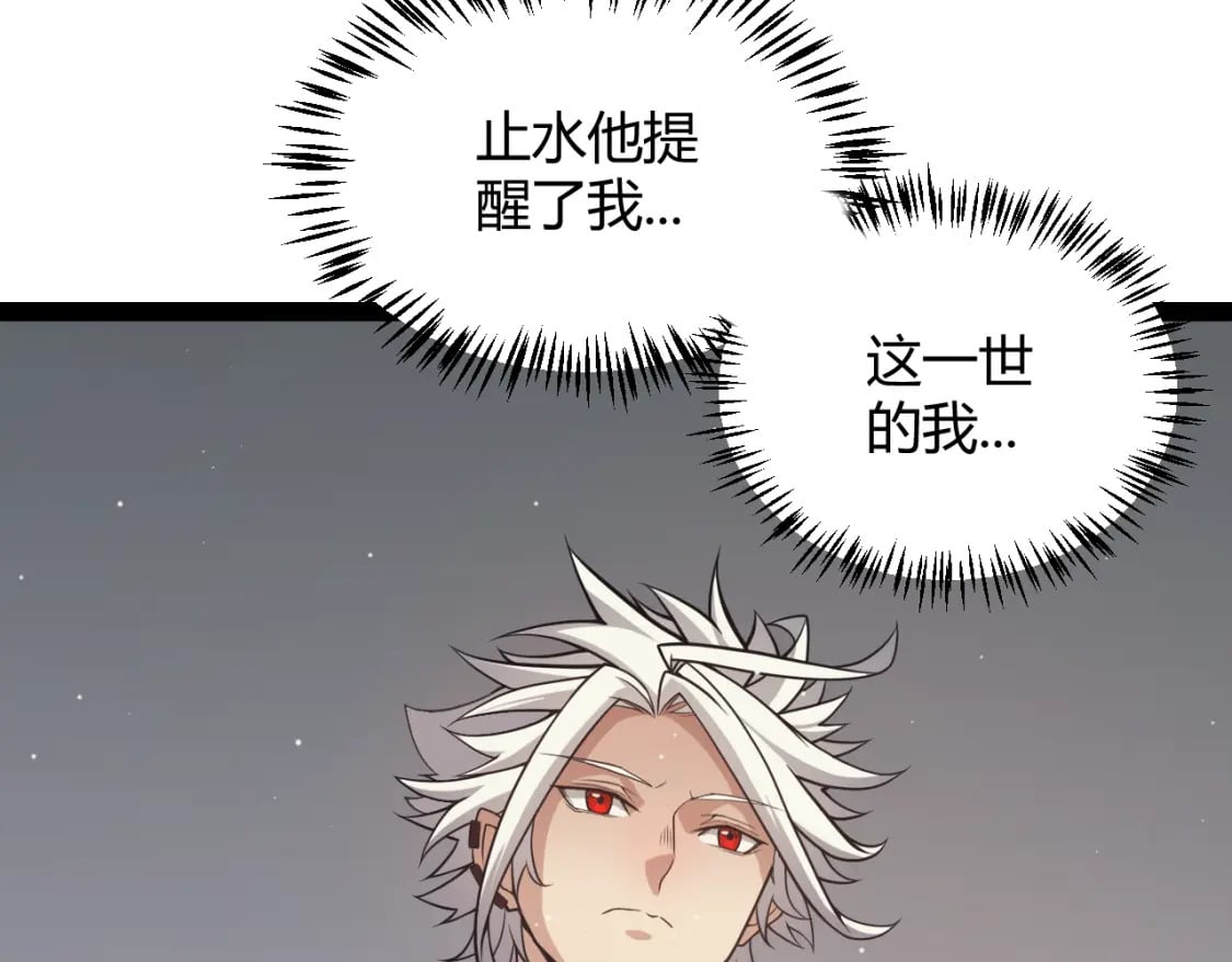 第165话 出发公会副本53