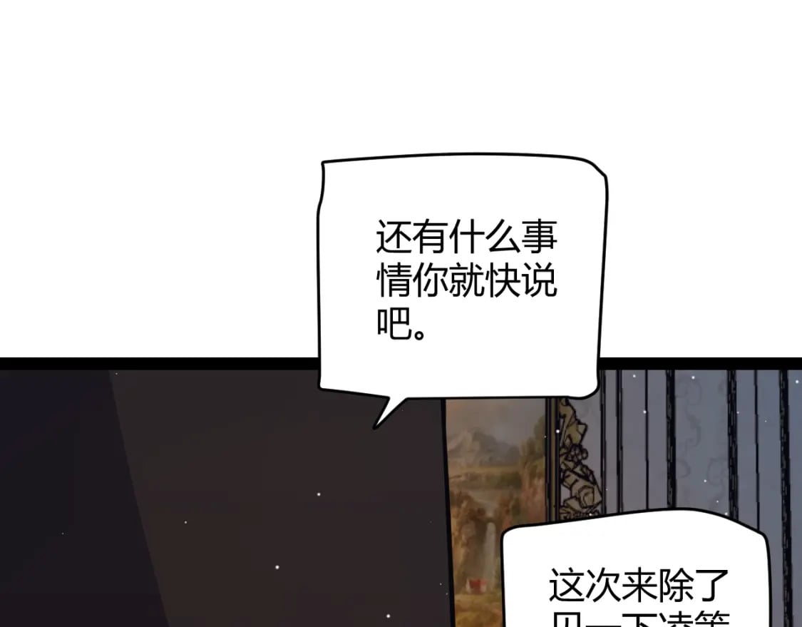 第178话 第一公会会长？！89