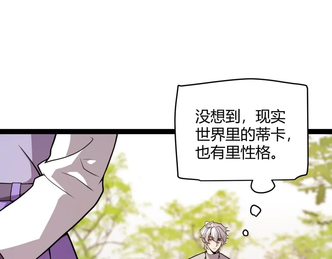 第203话 相遇不动暗纹115