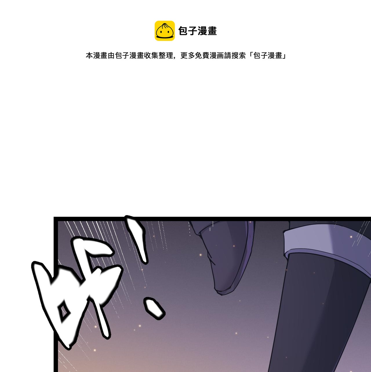 第85话 插班生凌策80