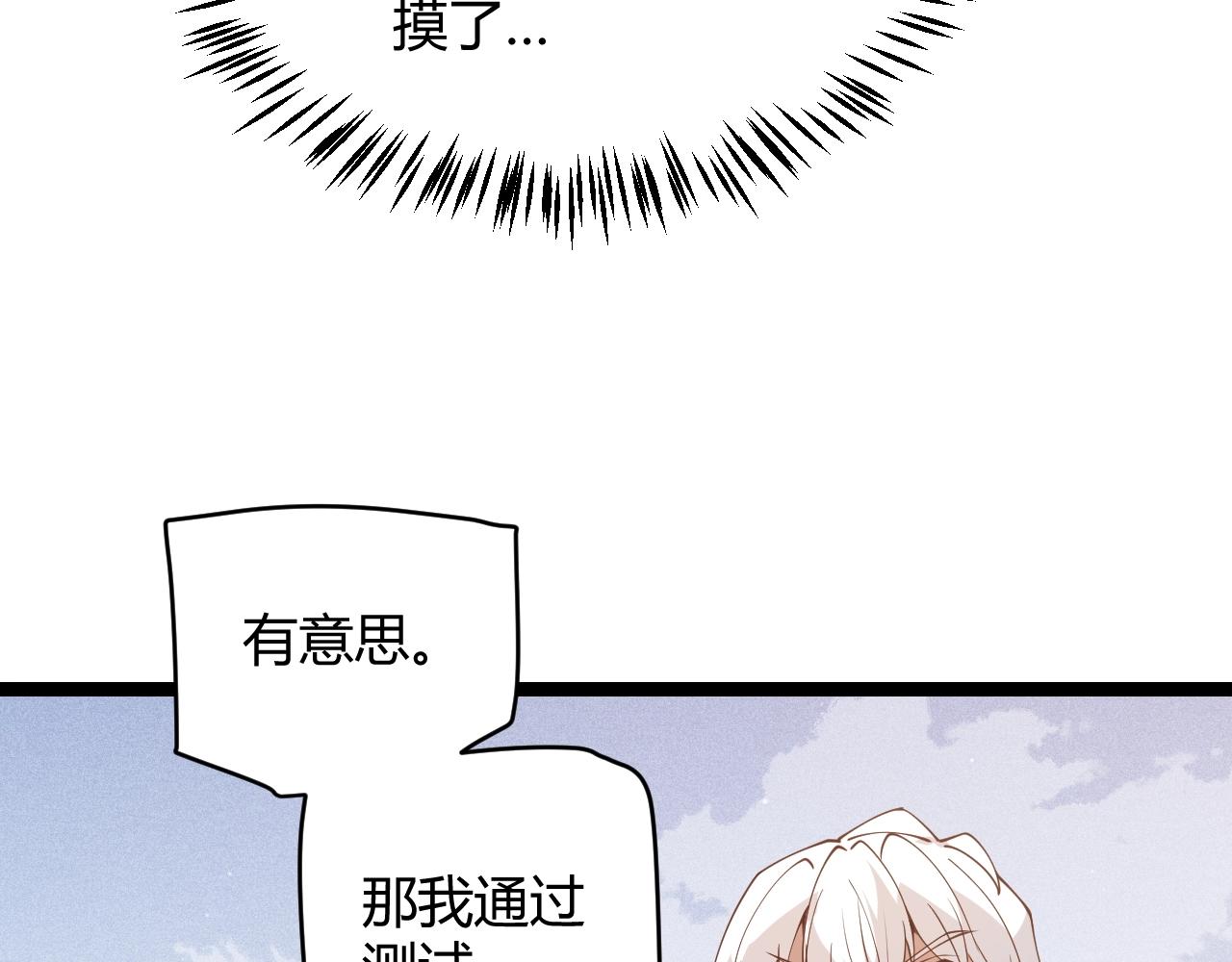 第99话 觉醒者考核88