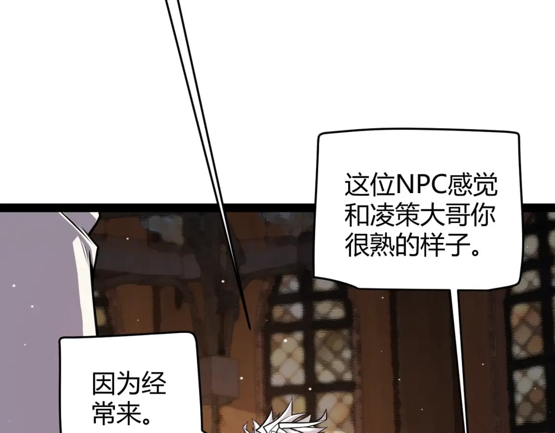 第190话 大变化的小流子34
