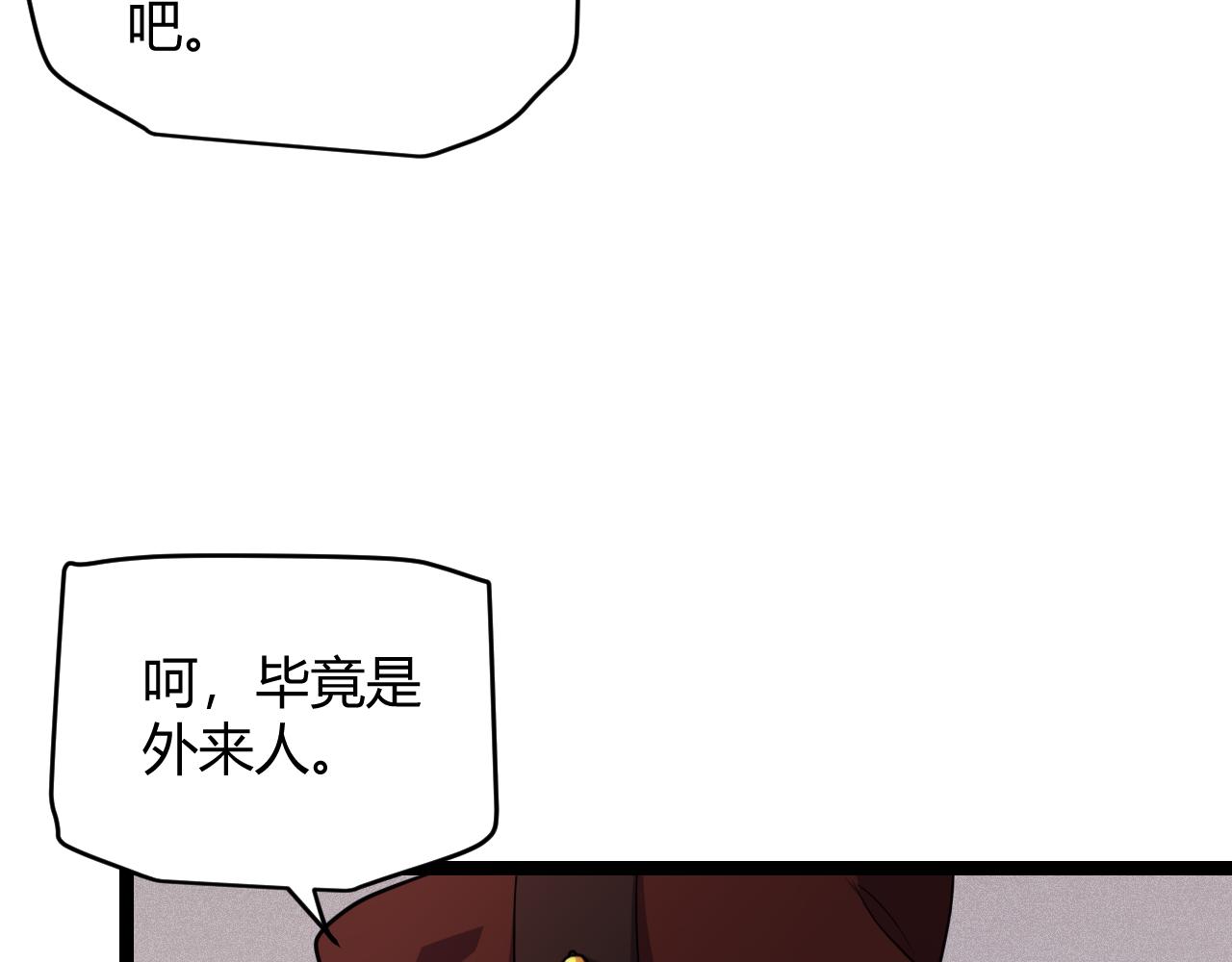 第109话 死亡女巫的索求96