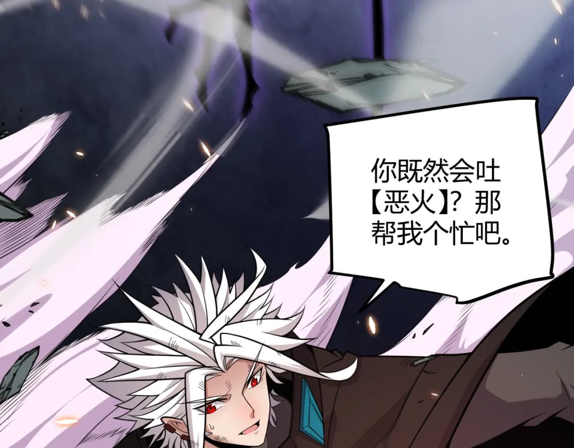 第174话 小恶魔女的恐怖98
