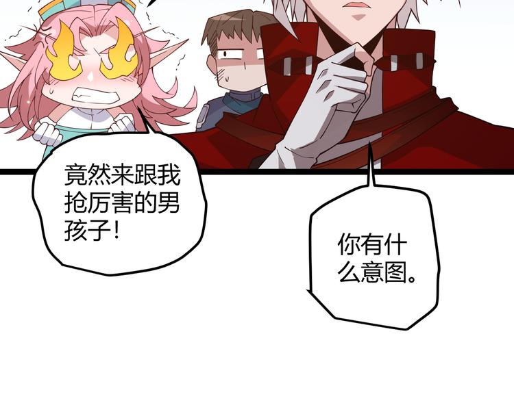 第十三话 人怕出名168