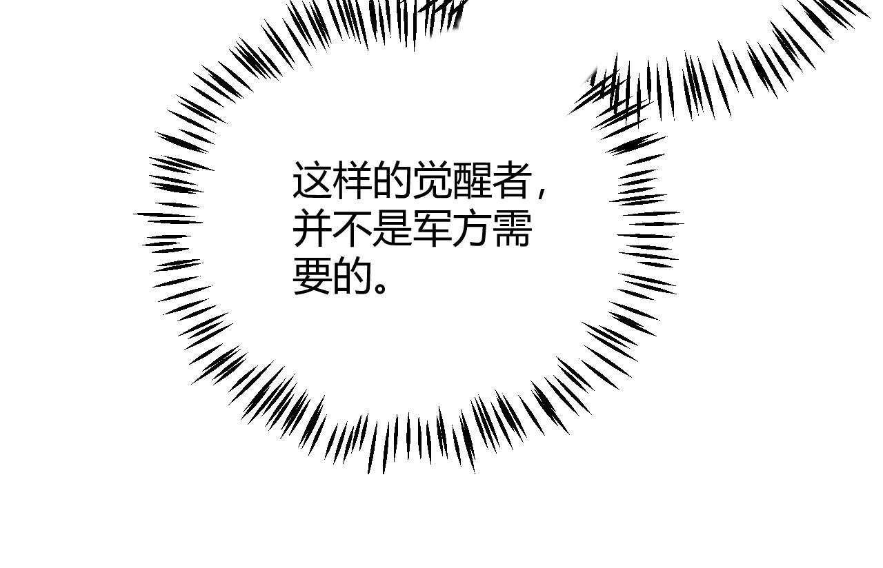 第100话 差距77