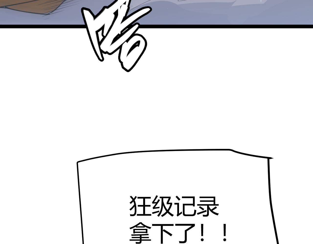 第51话 再创首杀！59