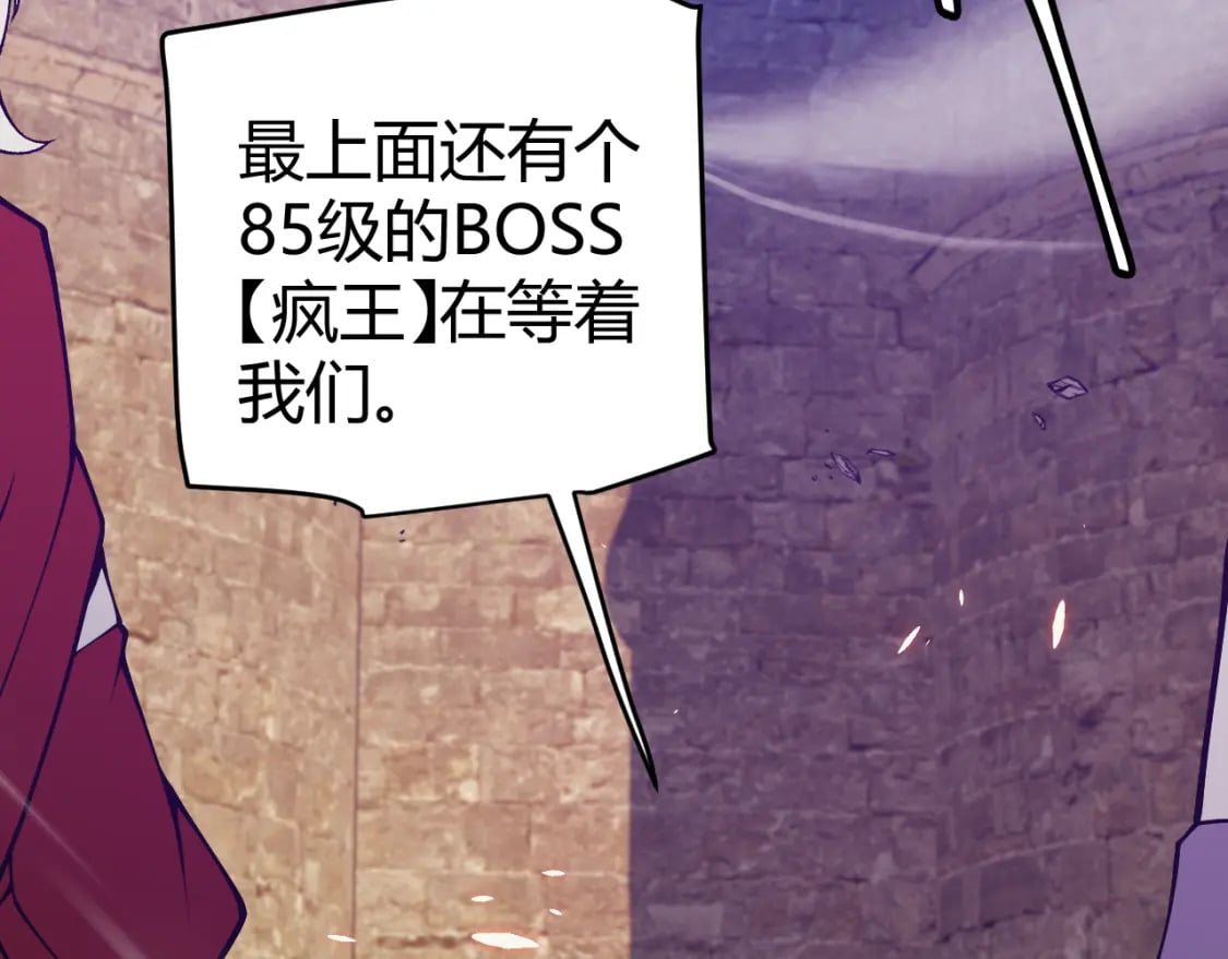 第168话 咆哮的疯王2