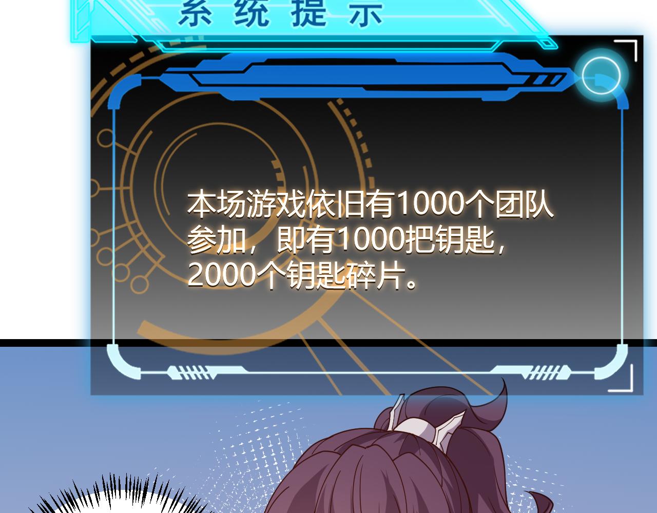 第120话 特殊争夺战第二关！83