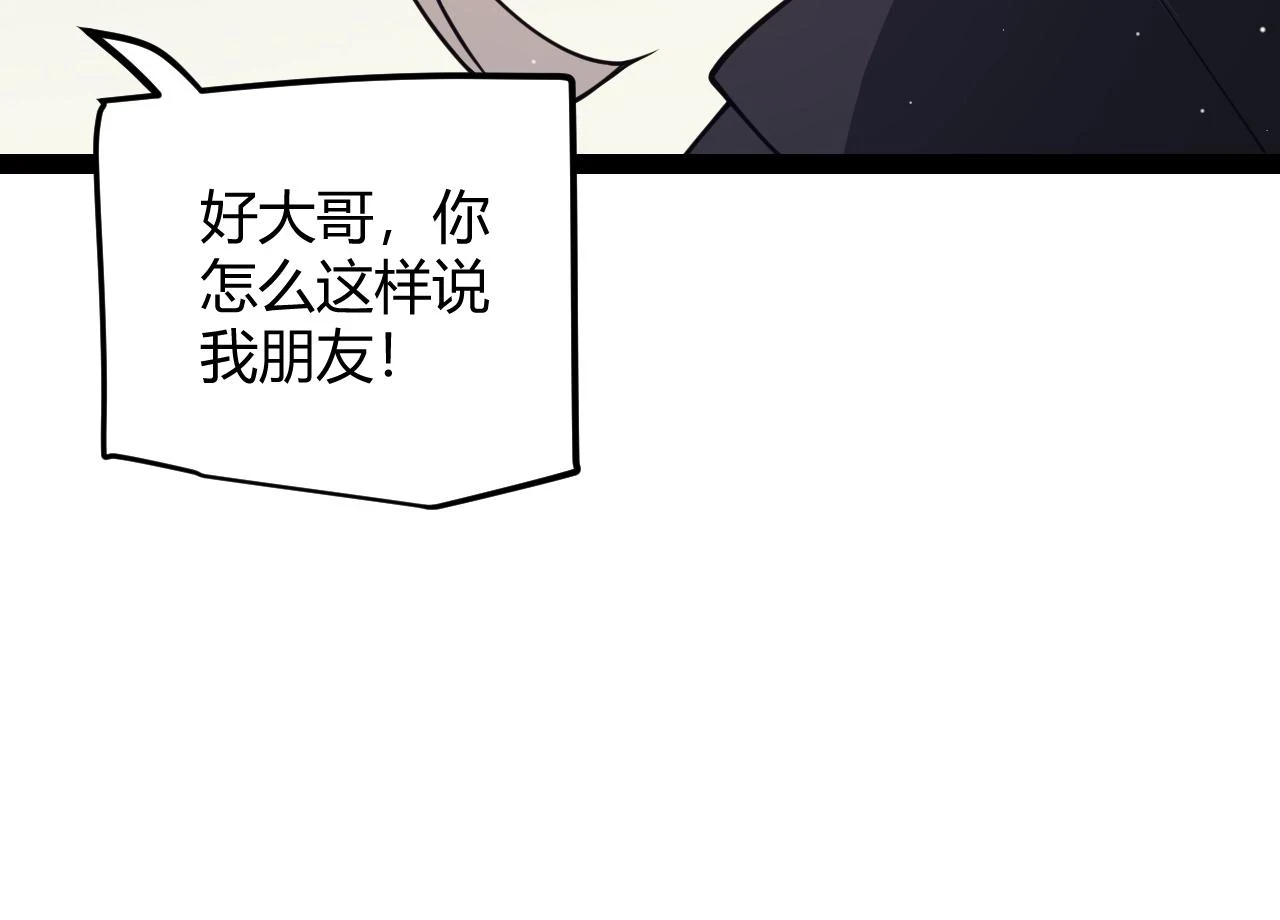 第157话 我是谁，告诉我74
