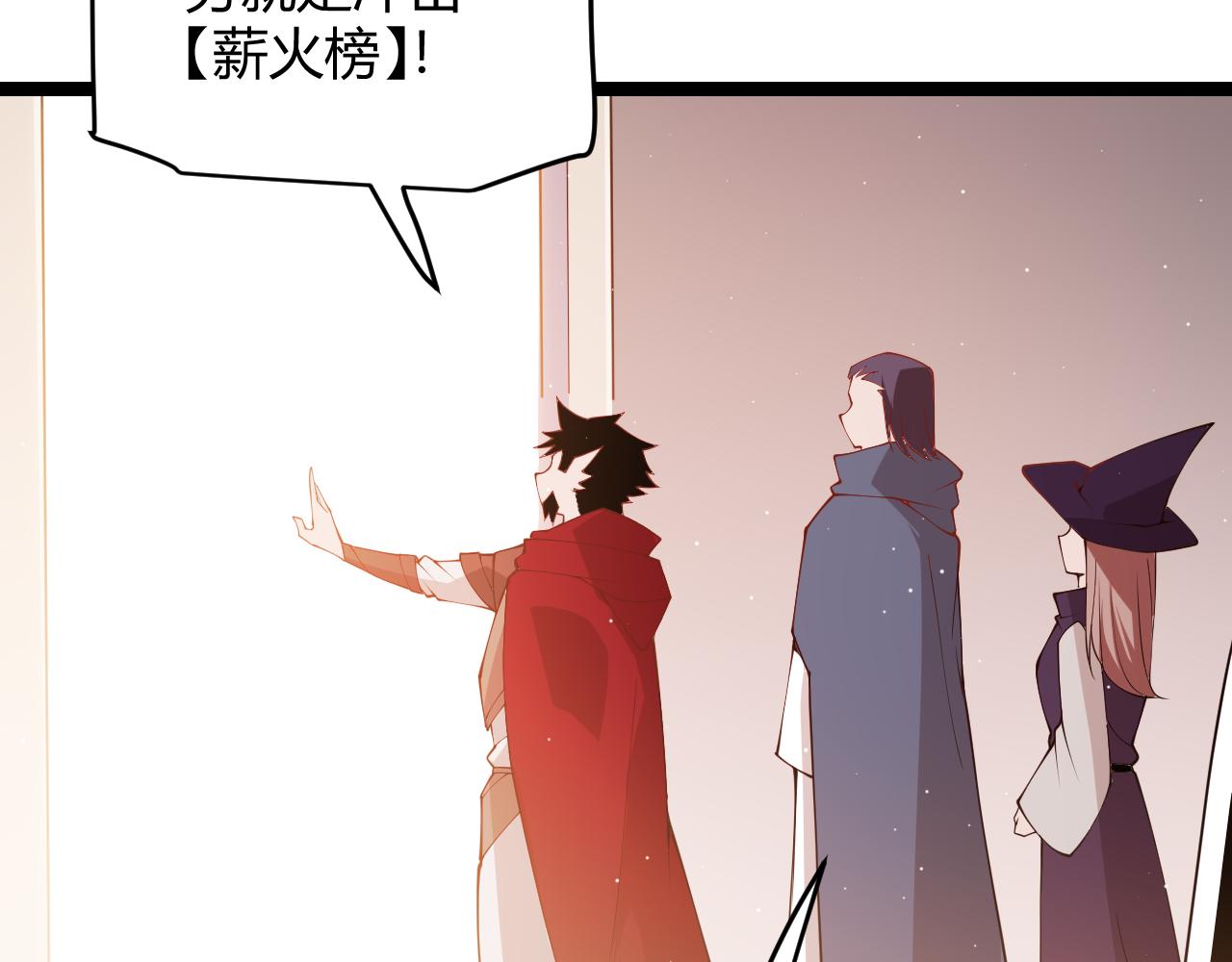 第108话 无头骑士的头颅18