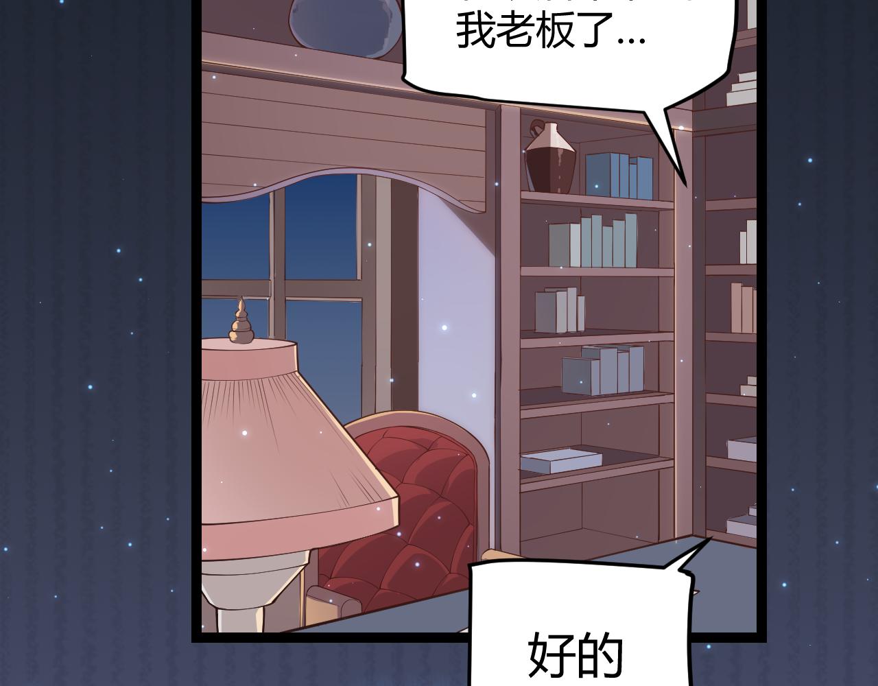 第76话 要债上门！67
