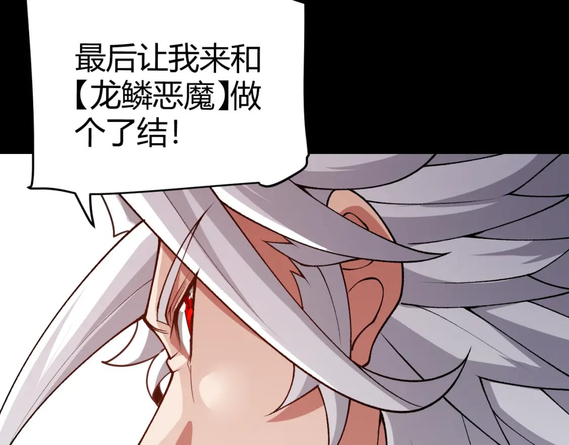 第197话 小流子爆发！70