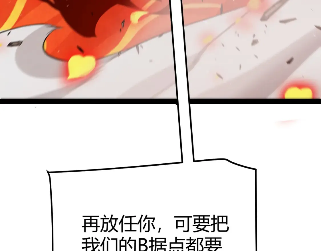 第251话 区区两人？！我的目标是整个公会！167
