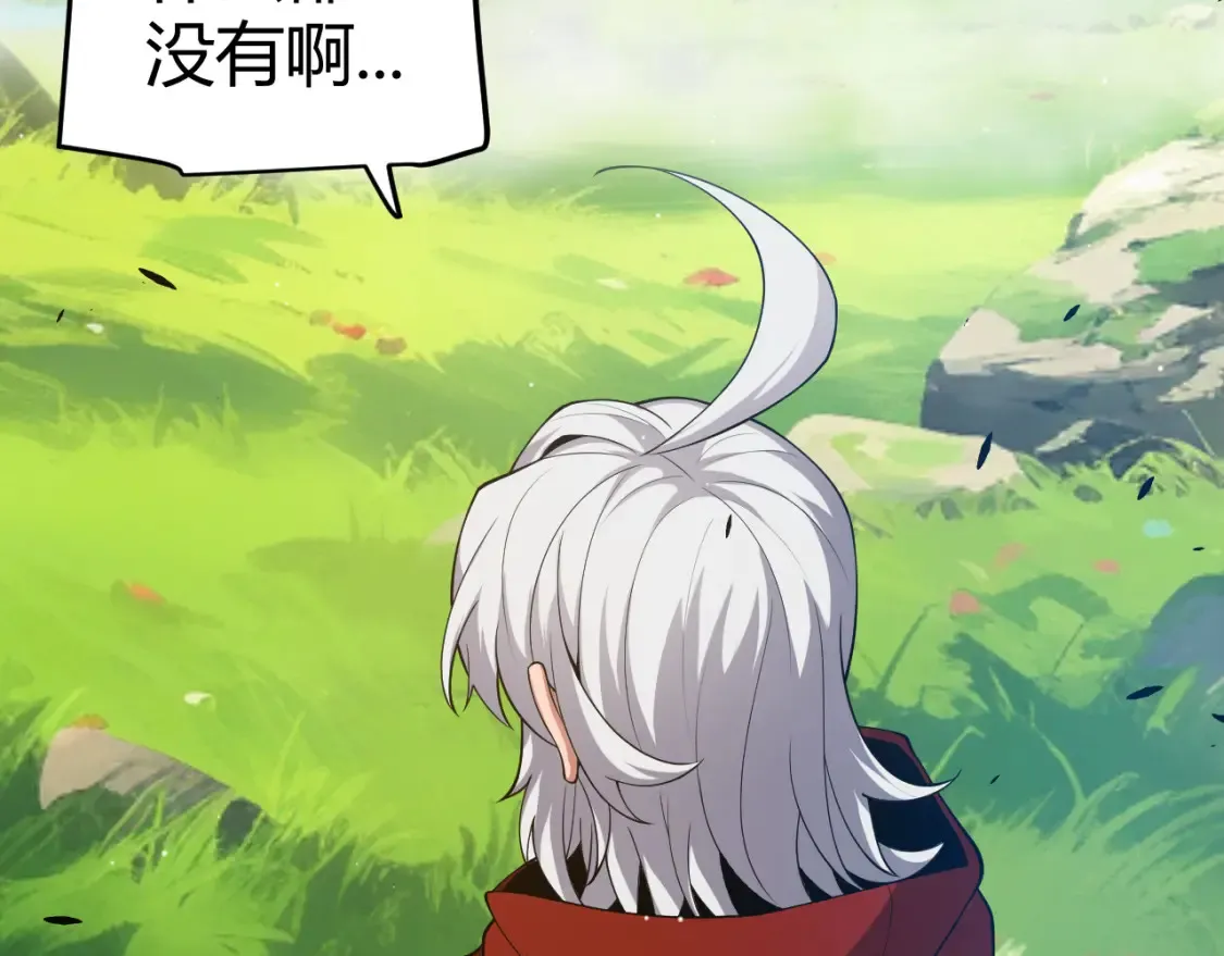 第246话 游戏中的完美觉醒92