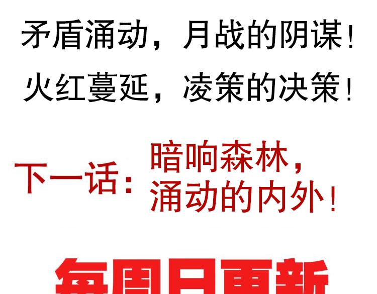 第八话 首次组团！目标狂级！193
