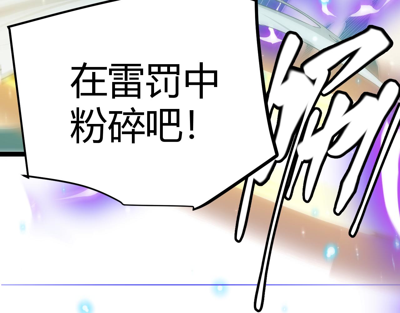 第111话 月光骑士认主105