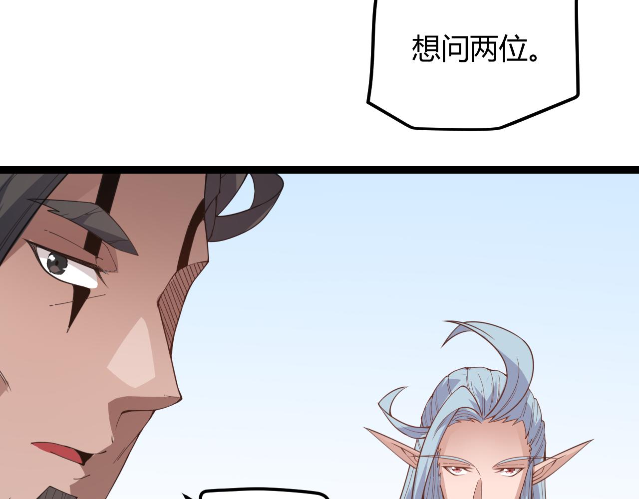 第38话 来自天绝会长的邀请112